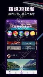 蘑菇短视频APP安卓版官方下载  v1.0.0图2