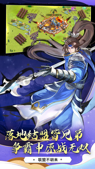 胡莱三国3内测版本图4