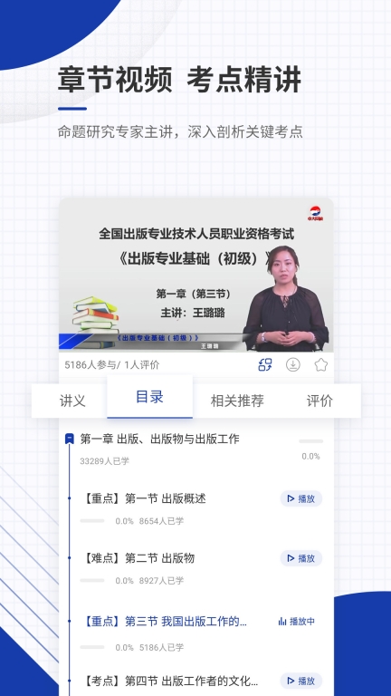出版图3