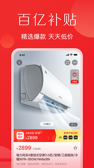 董明珠的店安卓版图4