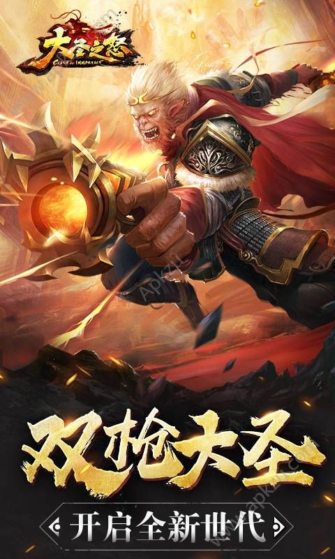 大圣之怒bt变态版图1