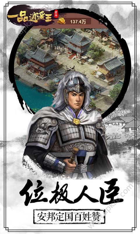 一品逍遥王H5手游官网图2