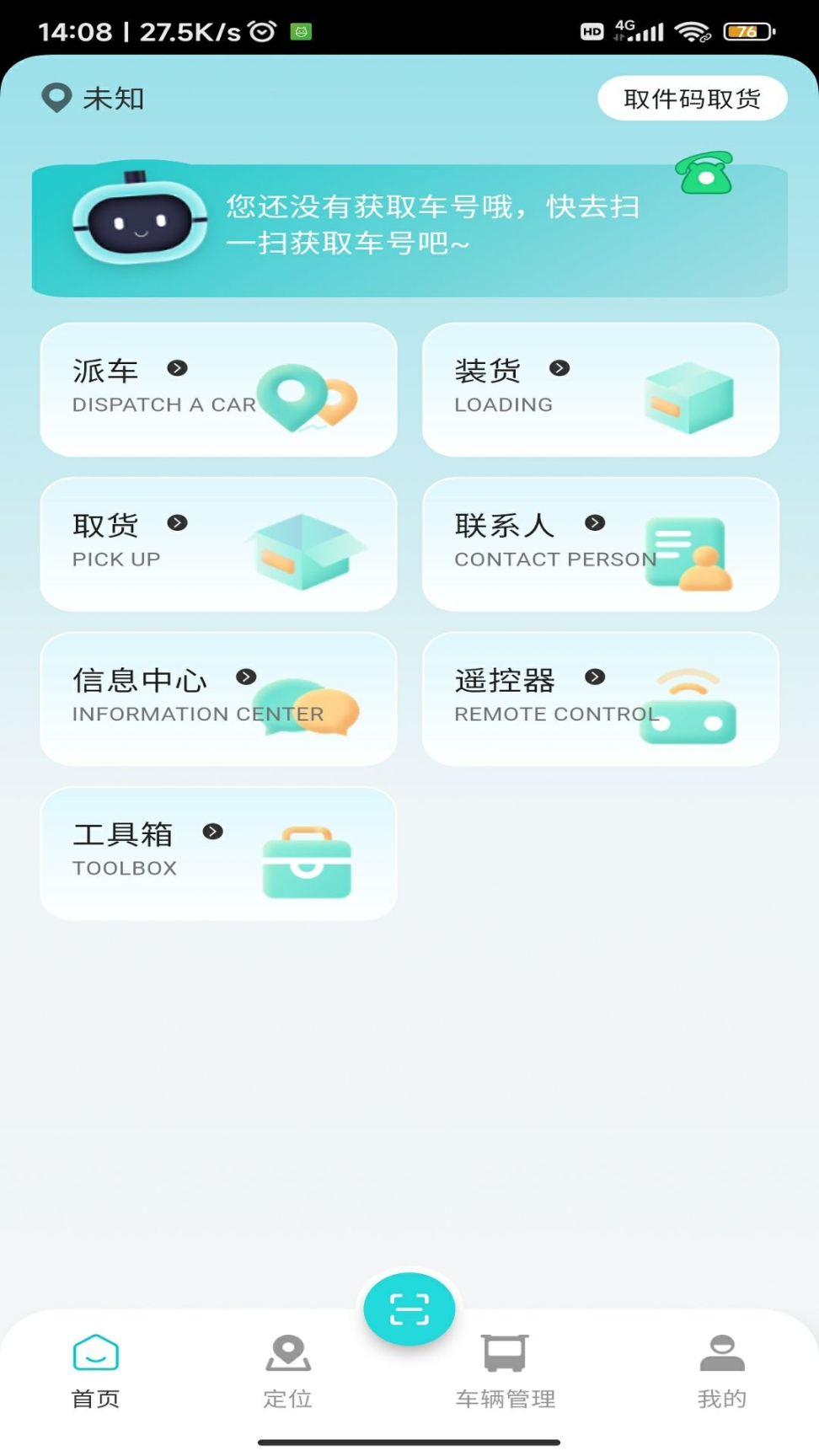 Downloader软件TV版图2