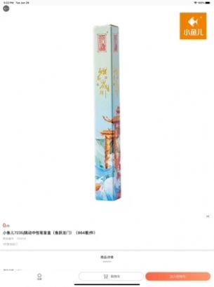 小鱼儿乐分享app图3