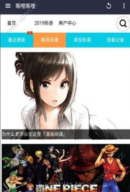 嘶哩嘶哩动漫官网图2