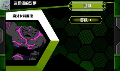 ben10终极英雄中文版安卓版  v1.3.2图3