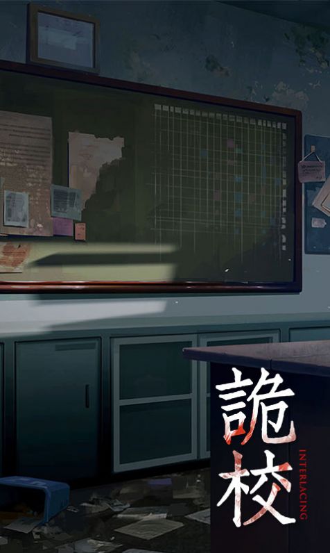 恐怖练习生游戏安卓官方版  v1008.1.3图1