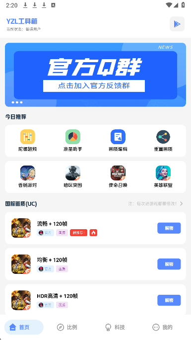 YZL科技箱图2
