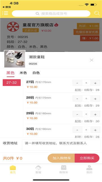 一起创业吧app图1