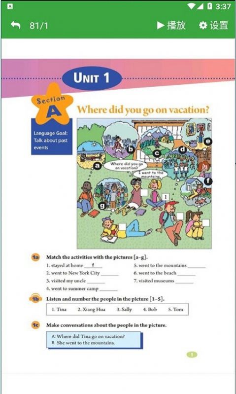 八年级智趣英语app最新版下载  v3.1060.2.11图2