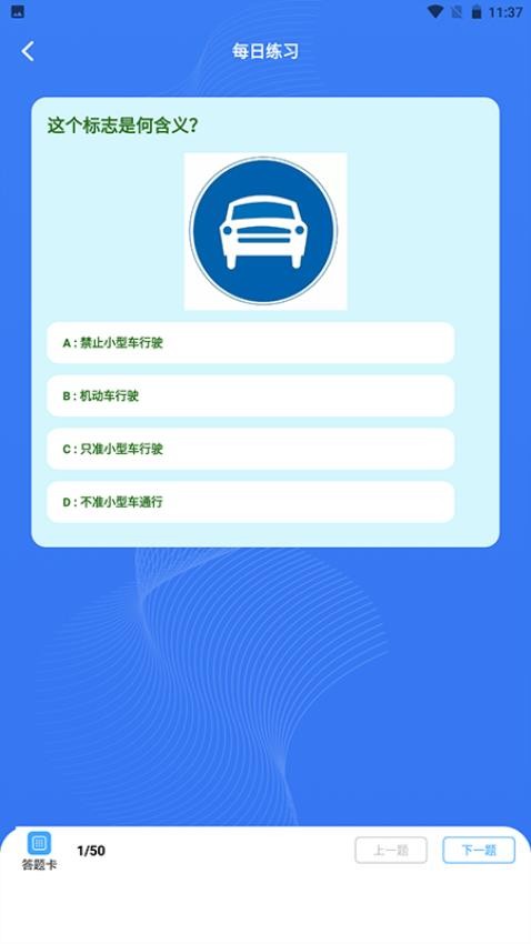 手动挡停车最新版图4