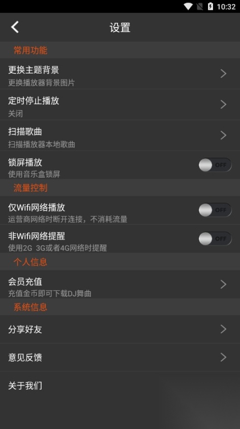 深港DJ音乐盒图5