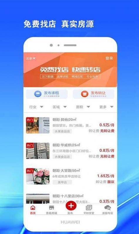 998商铺网app官网版下载  v2.1.1图6