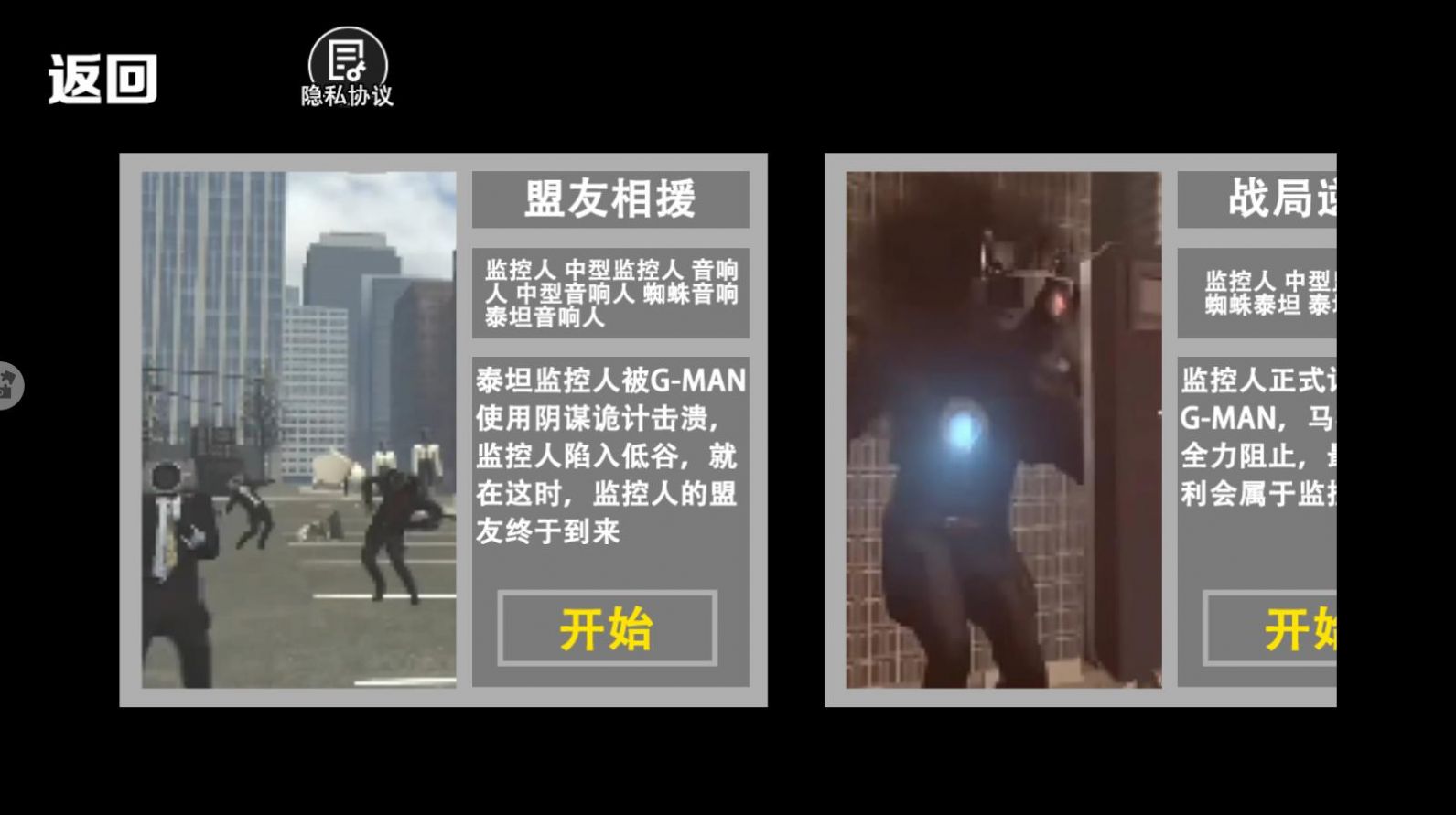 监控人多元战争游戏安卓版图2