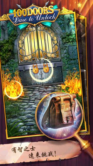 100道神秘的门游戏提示完整最新安卓版 v1.0.1图1