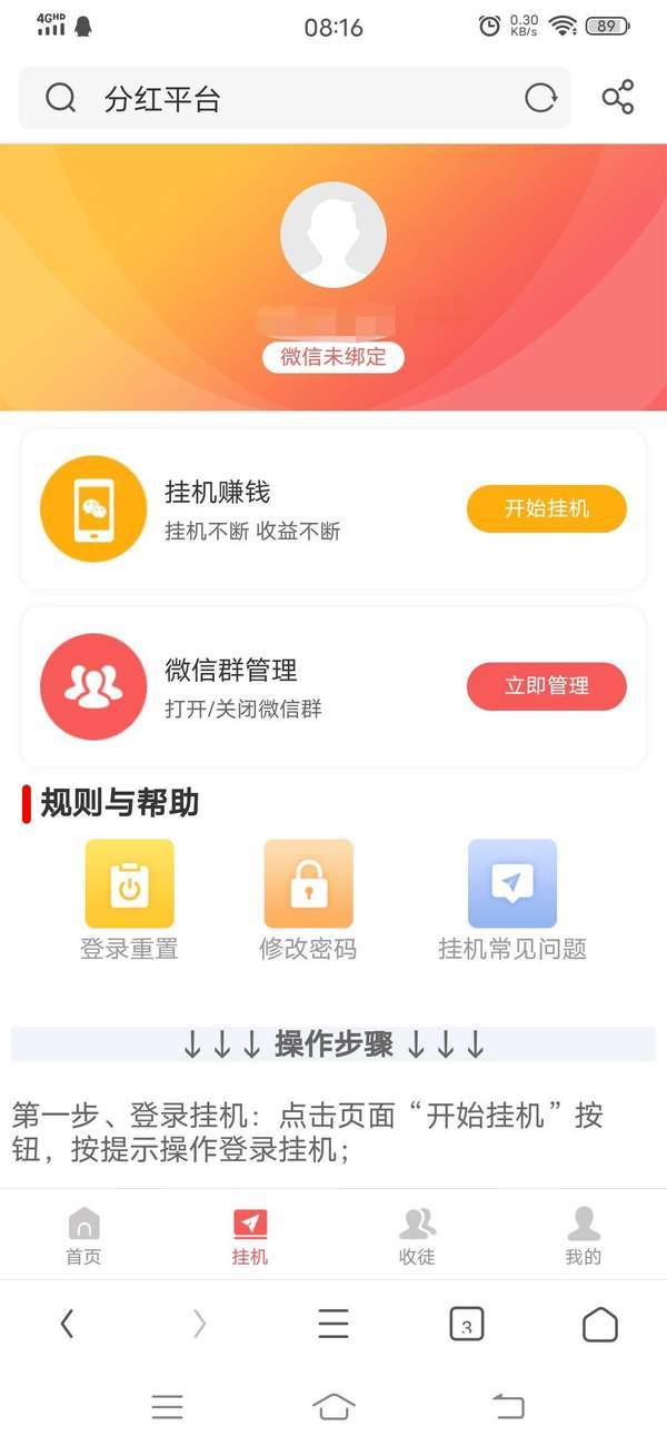 分红平台app图1
