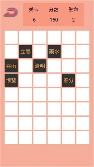 记忆生肖之二十四节气方块图3