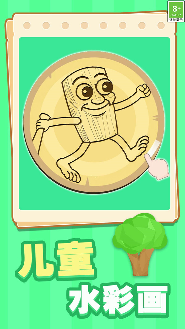 童画小世界图4