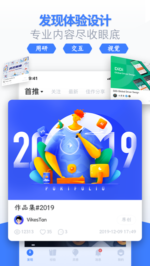 UI中国图3
