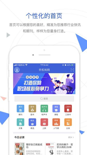 cnki翻译助手手机版图1