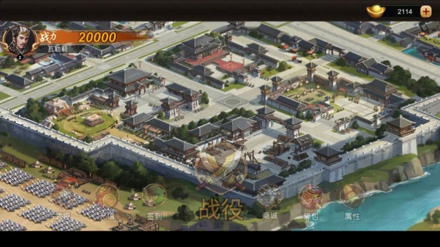 霸业三国帝王崛起官方图1