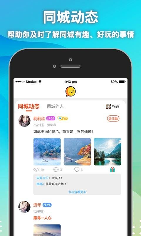 思月交友app官网版下载  v1.0.30图2