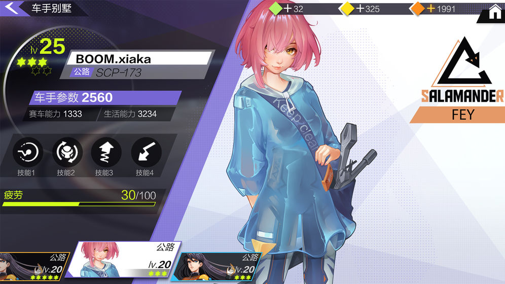 伊瑟尔的终点图3