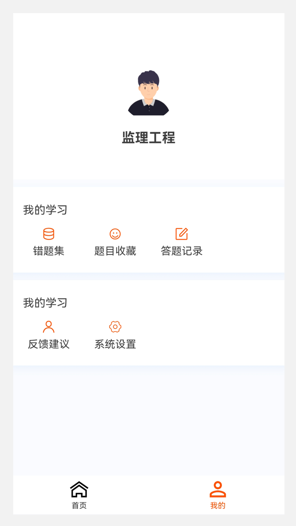 监理工程师原题库图3