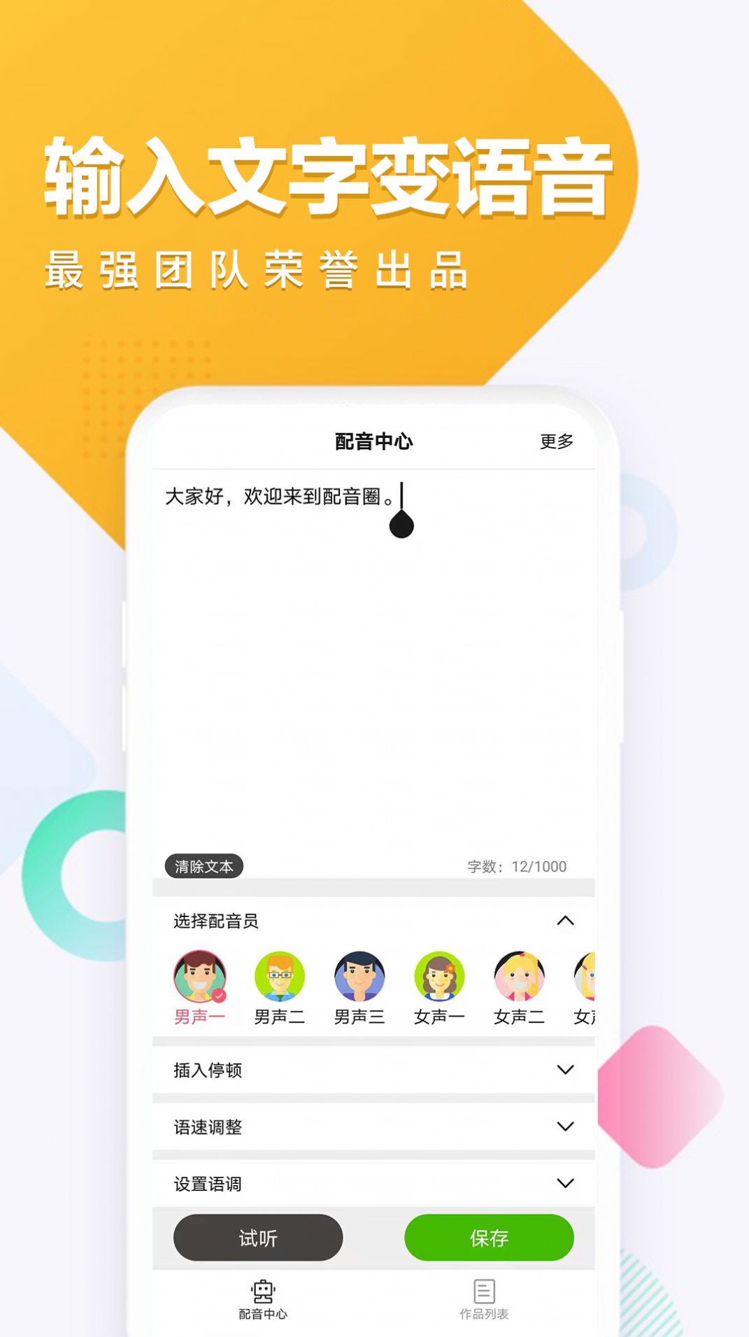 配音圈接单平台app下载安装2021图4