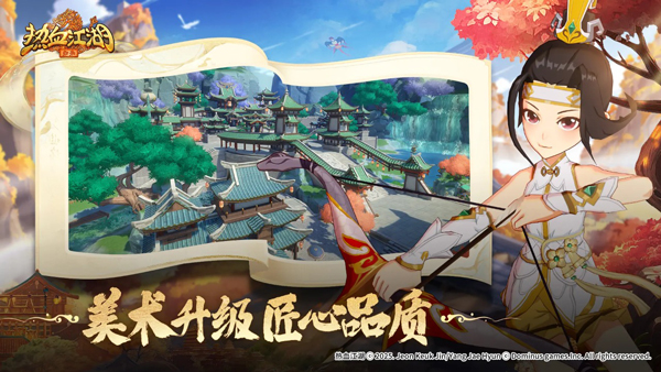 热血江湖归来图4