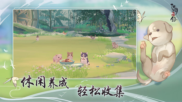 江湖悠悠之七贤豪侠手游官方最新版  v1.0.1图3