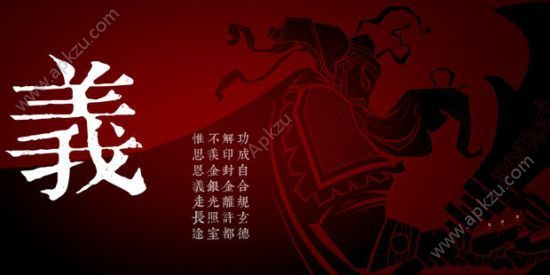 武圣关公免费版图4