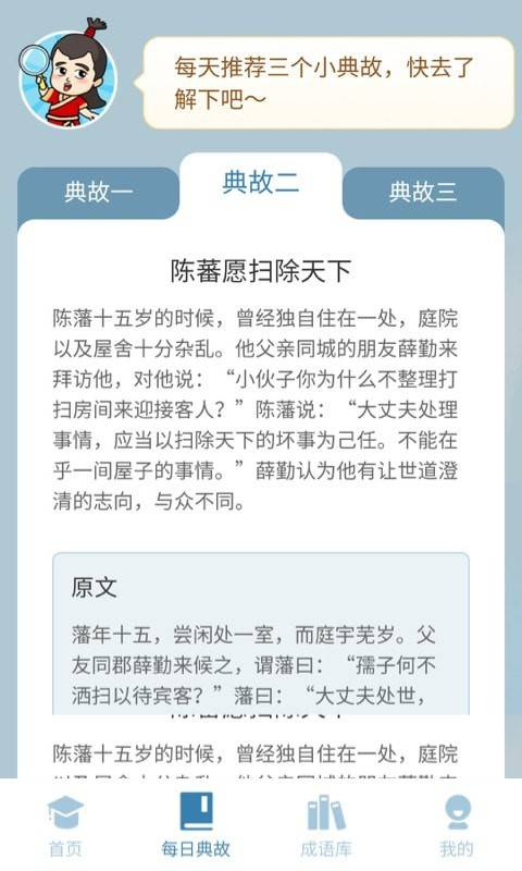成语最强答人红包版图3