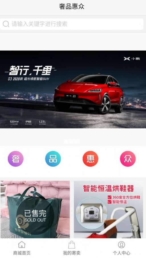 奢品惠众最新消息图1