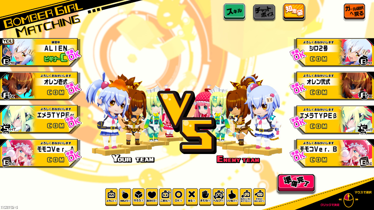 轰炸少女游戏图1