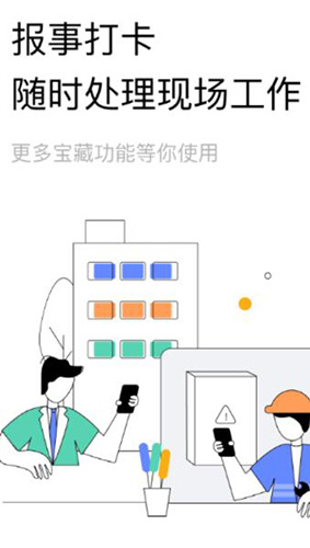 助英台安卓版图4