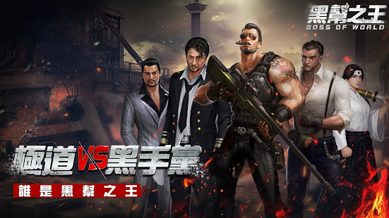 黑帮之王手游图2