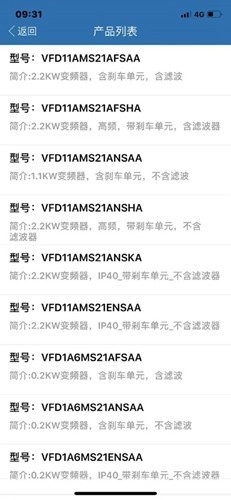 工业自动化选型资料软件最新版图2