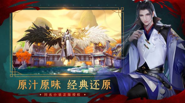 一剑情决手游图1