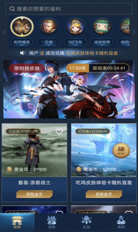 v10贵族APP安卓版下载  v1.0.0.3图1