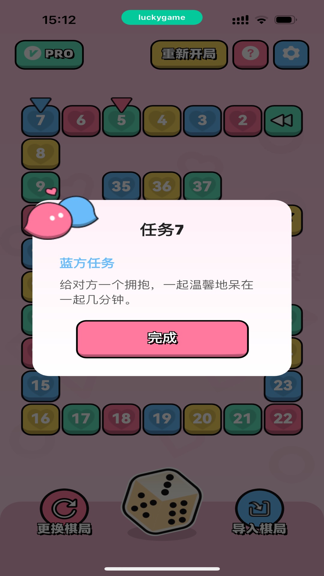 情侣飞行棋游戏最新版  v1.1.0图2