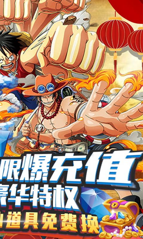 海贼王之最强剑圣手游图4