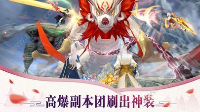 妖灵奇缘手游官方版下载  v1.0.0图1