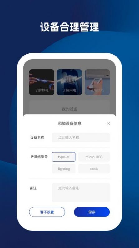 廖廖星官方版  v1.0.1图1