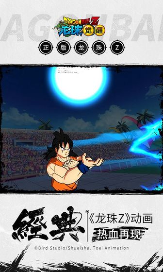 龙珠vs火影游戏最新版本中文手机版  v1.0图2