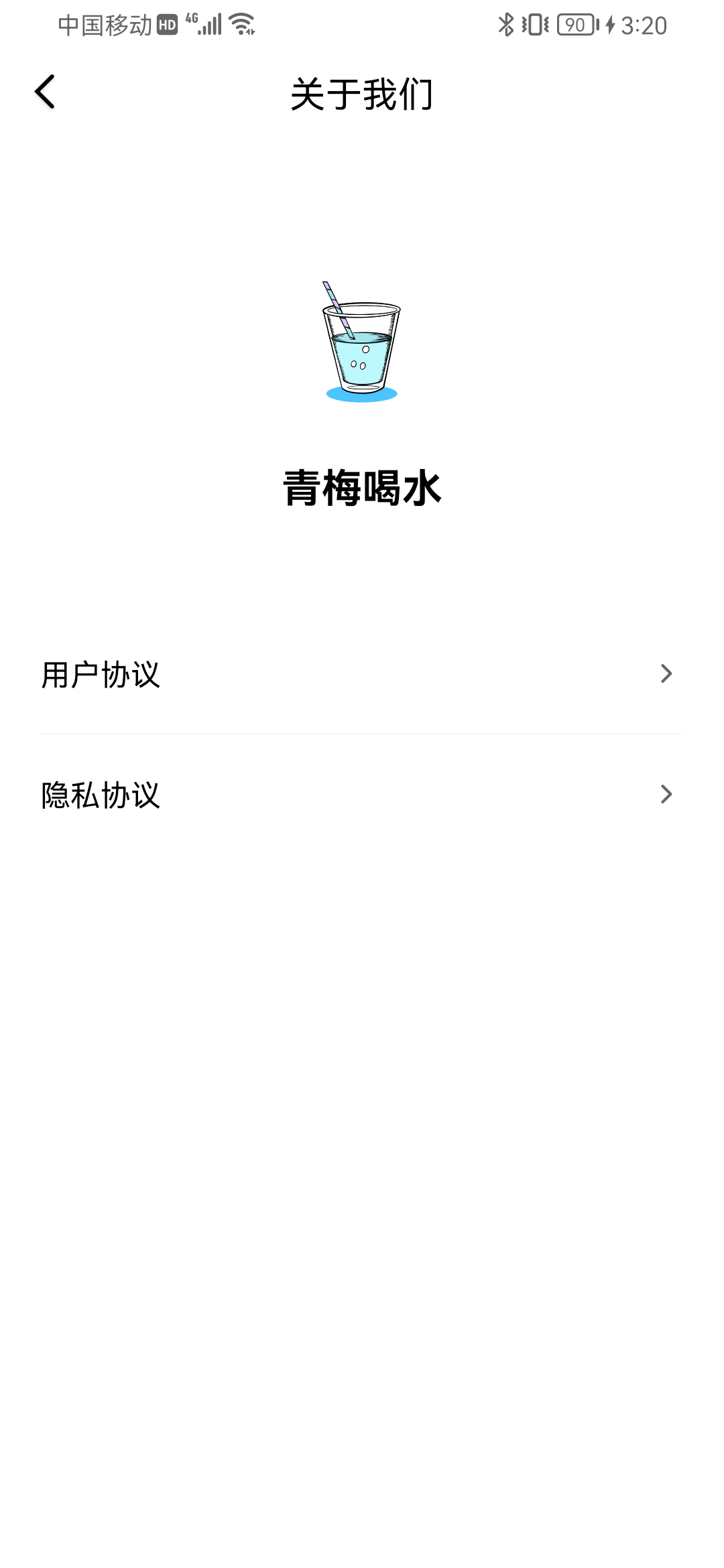 青梅喝水app最新版  v1.0.0图2