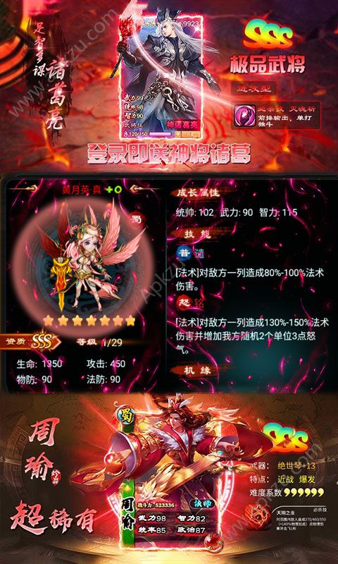 暗黑三国录豪华版手游图2