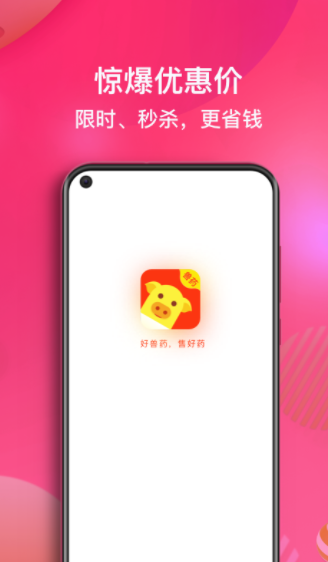 好兽药app手机版下载  v1.0.1图1
