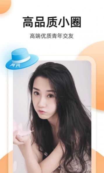 奢圈圈内交友APP图1