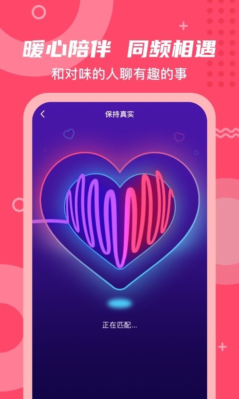 等他app手机版软件apk v1.0图2